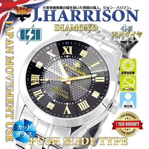 J.HARRISON メンズウォッチ 4石天然ダイヤモンド付クオーツダイヤモンド紳士用腕時計 ホワイト JH-083MGW(代引不可)【送料無料】_2
