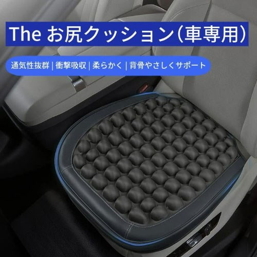 KALOS BEAUTY The お尻クッション(車専用) ドライブでもお尻がラク 体圧を分散するエアクッション ブラック J-OSR-912(代引不可)【送料無料】_1