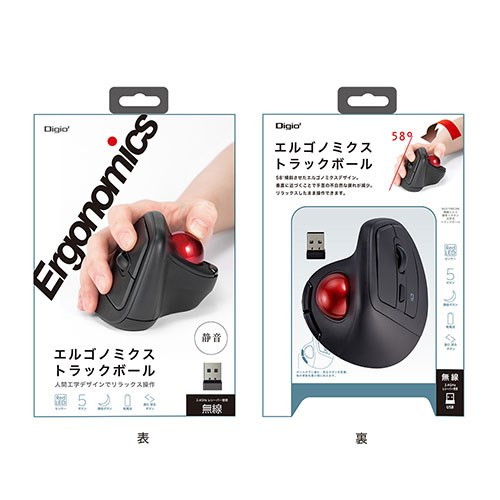 Digio 無線 エルゴノミクスマウス 静音 5ボタン光学式 トラックボールマウス ブラック MUS-TRKF248BK(代引不可)【送料無料】_3