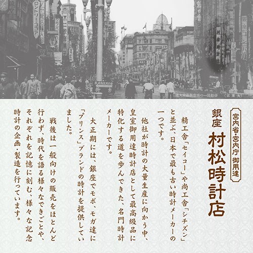銀座村松時計店 昭和100年記念時計 オートマチック 時代を受け継ぐ記念品 ホワイト SM-103W【送料無料】_4