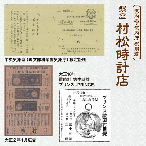 銀座村松時計店 昭和100年記念時計 オートマチック 時代を受け継ぐ記念品 ホワイト SM-103W【送料無料】_5