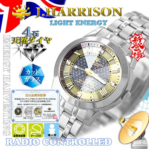 J.HARRISON レディースウォッチ 4石天然ダイヤモンド付・ソーラー光発電電波婦人用時計 ゴールド J.H-082A-LGD【送料無料】_2