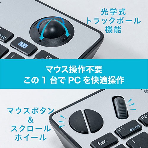 ナカバヤシ 光学式トラックボール搭載 キーボード この1台で離れてPC操作可能 トラックボール内蔵キーボード シルバー FKB-R252SL【送料無料】_1