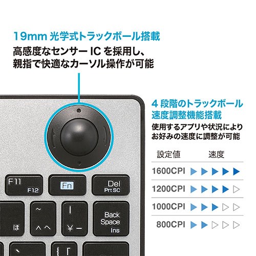 ナカバヤシ 光学式トラックボール搭載 キーボード この1台で離れてPC操作可能 トラックボール内蔵キーボード シルバー FKB-R252SL【送料無料】_2