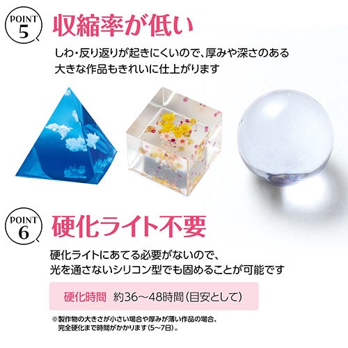ARTEC 2液性レジン 1500g高透明度で黄変しにくい 低粘度で気泡が出にくい ATC39027【送料無料】_5