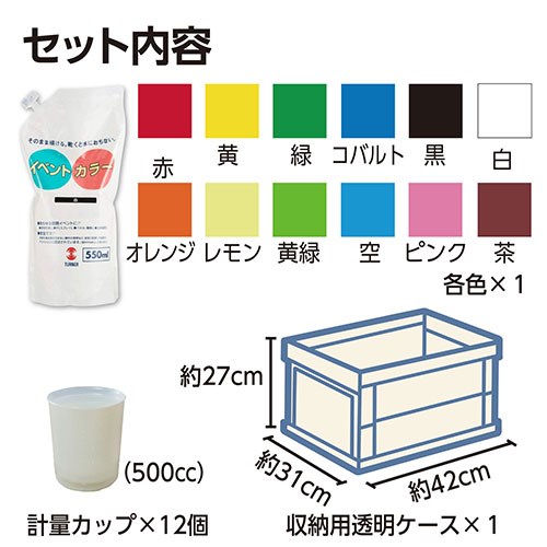 ターナー色彩 T イベントカラー(ケース入り)12色 ATC117538【送料無料】_4