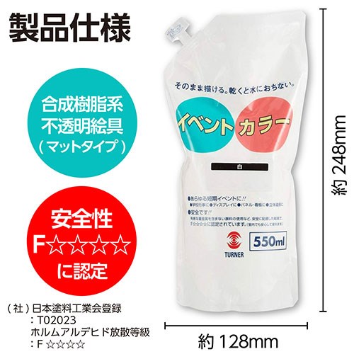 ターナー色彩 T イベントカラー(ケース入り)12色 ATC117538【送料無料】_5