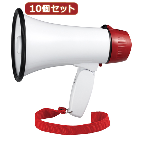 YAZAWA 【10個セット】ハンドメガホン 5W Y01HMN05WHX10【送料無料】
