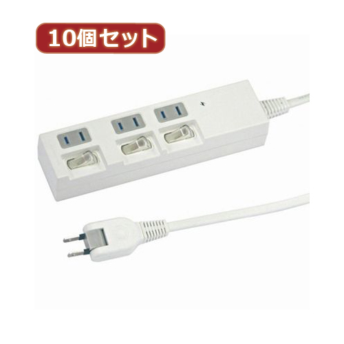 YAZAWA 【10個セット】個別スイッチ付節電タップ Y02BKS333WHX10【送料無料】