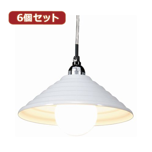 YAZAWA 【6個セット】ペンダントライト1灯E26電球なし PDX10017WHX6【送料無料】