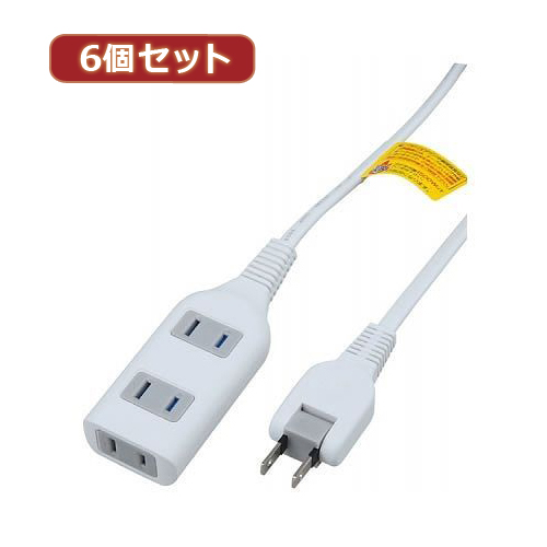 YAZAWA 【6個セット】耐トラ付タップ3個口 Y02S305WHX6【送料無料】
