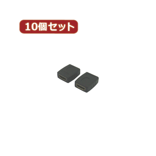 変換名人 【10個セット】 HDMI(メス)→HDMI(メス)中継 HDMIB-HDMIBGX10 パソコン パソコン周辺機器 変換名人【送料無料】