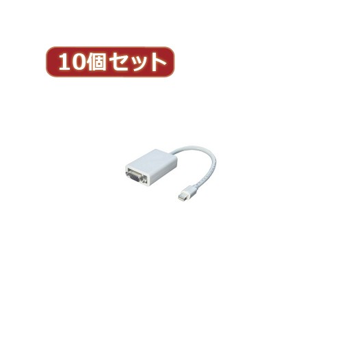 変換名人 【10個セット】 mini Display Port→VGA MDP-VGAX10 パソコン パソコン周辺機器 変換名人【送料無料】