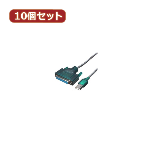 変換名人 【10個セット】 USB-パラレル(D-sub25ピン) USB-PL25X10 パソコン パソコン周辺機器 変換名人【送料無料】
