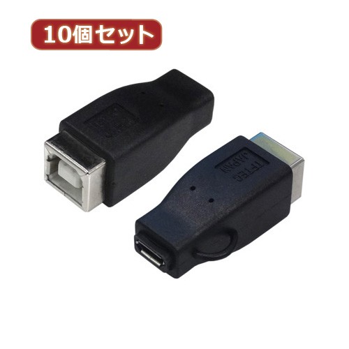 変換名人 変換プラグ USB B(メス)→microUSB(メス) USBBB-MCBX10 パソコン パソコン周辺機器 変換名人