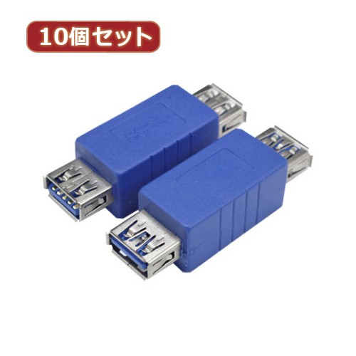 変換名人 変換プラグ USB3.0 A(メス)-A(メス) USB3AB-ABX10 パソコン パソコン周辺機器 変換名人