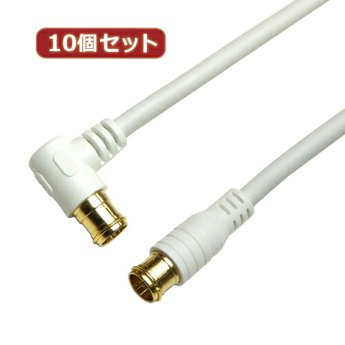 【10個セット】 HORIC アンテナケーブル 3m ホワイト 両側F型差込式コネクタ L字/ストレートタイプ HAT30-053LPWHX10【送料無料】