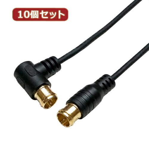 【10個セット】 HORIC 極細アンテナケーブル 1.5m ブラック 両側F型差込式コネクタ L字/ストレートタイプ HAT15-104LPBKX10【送料無料】
