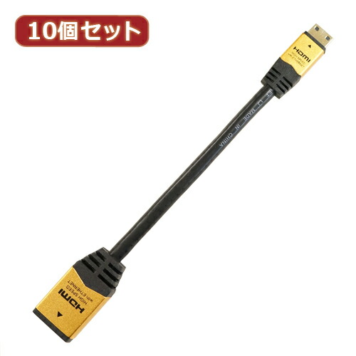 【10個セット】 HORIC HDMI-HDMI MINI変換アダプタ 7cm ゴールド HCFM07-331GDX10 家電 オーディオ関連 AVケーブル【送料無料】の通販は