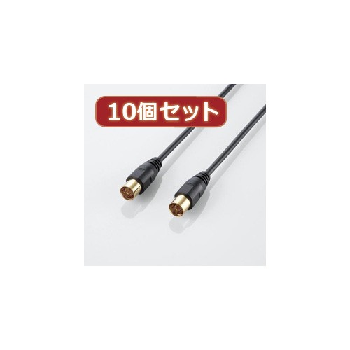 【10個セット】 エレコム アンテナケーブル(ストレート-ストレート) AV-ATSS10BKX10 AV-ATSS10BKX10 家電 エレコム【送料無料】