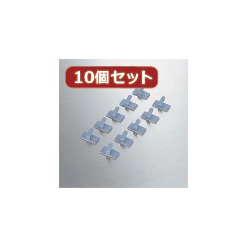 【10個セット】 エレコム ケーブル結束フック LD-US10X10 LD-US10X10 パソコン エレコム【送料無料】