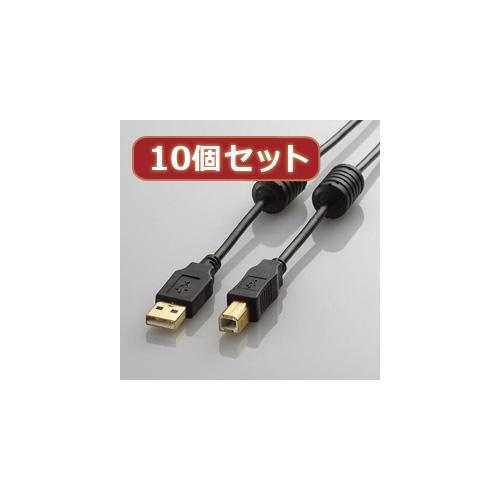 【10個セット】 エレコム フェライトコア付きUSB2.0ケーブル U2C-BF50BKX10 U2C-BF50BKX10 パソコン エレコム【送料無料】
