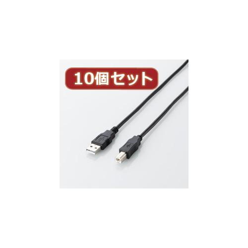 【10個セット】 エレコム エコUSB2.0ケーブル(A-Bタイプ) U2C-JB15BKX10 U2C-JB15BKX10 パソコン エレコム【送料無料】