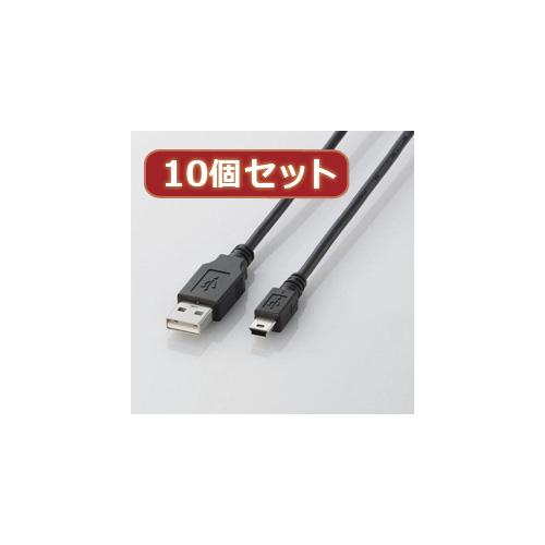 【10個セット】 エレコム USB2.0ケーブル(mini-Bタイプ) U2C-M30BKX10 U2C-M30BKX10 パソコン エレコム【送料無料】