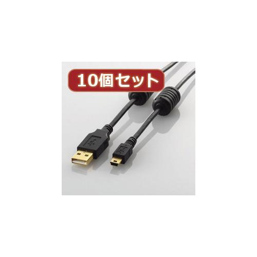 【10個セット】 エレコム フェライトコア付きUSB2.0ケーブル U2C-MF30BKX10 U2C-MF30BKX10 パソコン エレコム【送料無料】 10,865円