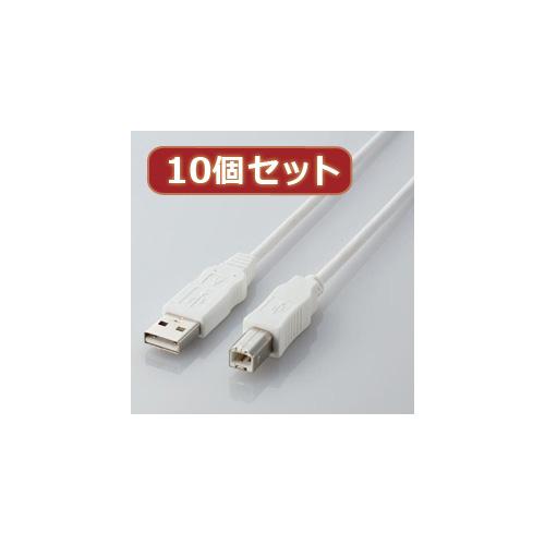 【10個セット】 エレコム エコUSBケーブル(A-B・2m) USB2-ECO20WHX10 USB2-ECO20WHX10 パソコン エレコム【送料無料】