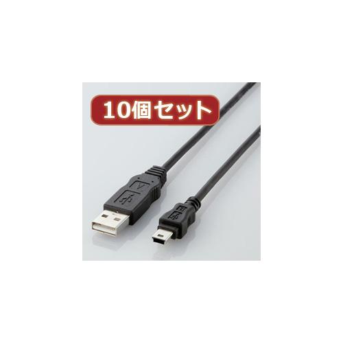 【10個セット】 エレコム エコUSBケーブル(A-miniB・1m) USB-ECOM510X10 USB-ECOM510X10 パソコン エレコム【送料無料】