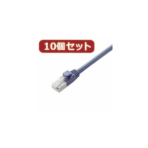 【10個セット】 エレコム ツメ折れ防止LANケーブル(Cat5E) LD-CTT/BU100X10 LD-CTT/BU100X10 パソコン エレコム【送料無料】