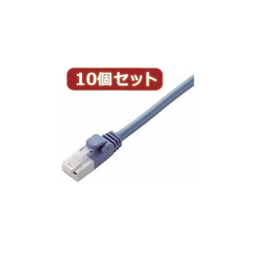 【10個セット】 エレコム ツメ折れ防止クロスケーブル(Cat5E準拠) LD-CTXT/BU20X10 LD-CTXT/BU20X10 パソコン エレコム【送料無料】