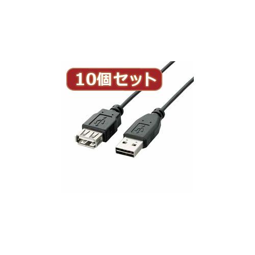 【10個セット】 エレコム 両面挿しUSB延長ケーブル(A-A) U2C-DE30BKX10 U2C-DE30BKX10 パソコン エレコム【送料無料】 9,001円