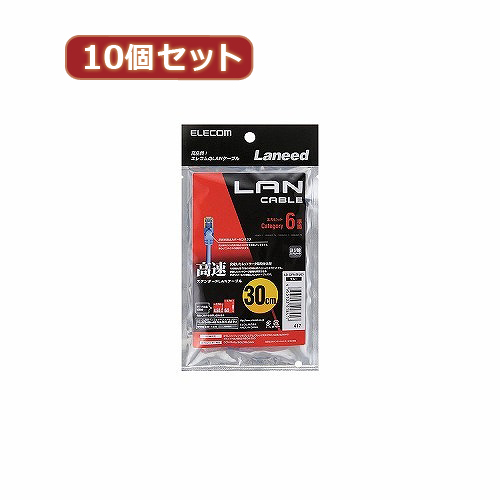 【10個セット】 エレコム Cat6準拠LANケーブル LD-GPN/BU03X10 LD-GPN/BU03X10 パソコン エレコム【送料無料】