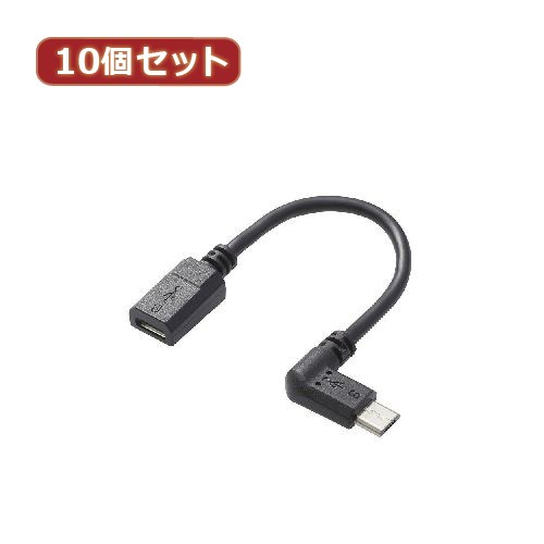 【10個セット】 エレコム micro-USB L字変換ケーブル(左側接続タイプ) TB-MBFMBL01BKX10 TB-MBFMBL01BKX10【送料無料】