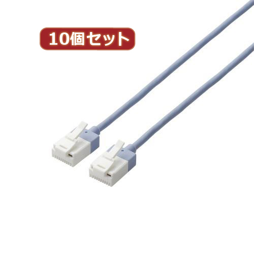 【10個セット】 エレコム ツメ折れ防止スーパースリムLANケーブルCat6A準拠 LD-GPASST/BU05X10 LD-GPASST/BU05X10【送料無料】