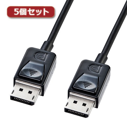 【5個セット】 サンワサプライ DisplayPortケーブル2m KC-DP2KX5 KC-DP2KX5 パソコン サンワサプライ【送料無料】