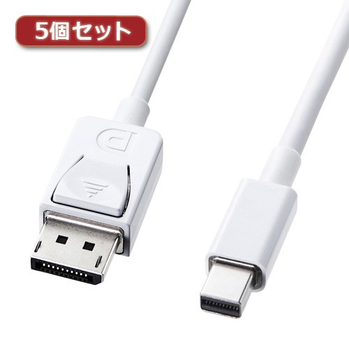 【5個セット】 サンワサプライ ミニ-DisplayPort変換ケーブル2m KC-DPM2WX5 KC-DPM2WX5 パソコン サンワサプライ【送料無料】