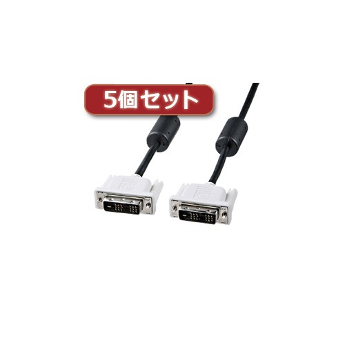 【5個セット】 サンワサプライ DVIシングルリンクケーブル KC-DVI-3SLX5 KC-DVI-3SLX5 パソコン サンワサプライ【送料無料】