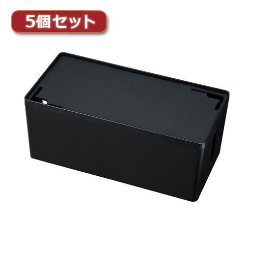 【5個セット】 サンワサプライ ケーブル&タップ収納ボックス CB-BOXP2BKN2X5 CB-BOXP2BKN2X5 パソコン サンワサプライ【送料無料】