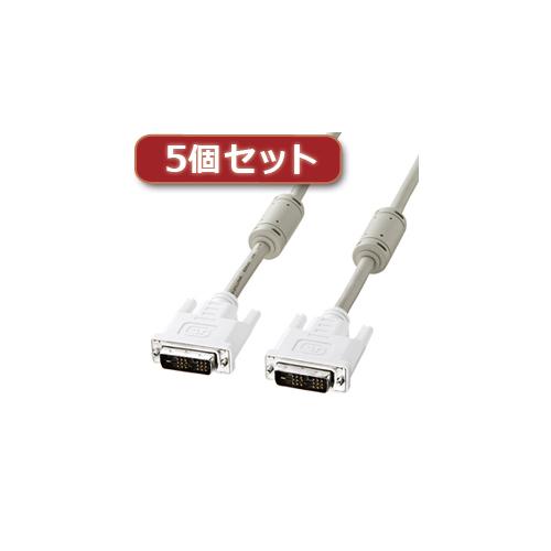 5個セット】 サンワサプライ DVIケーブル(シングルリンク、2m