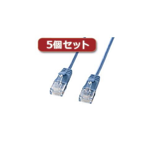 【5個セット】 サンワサプライ カテゴリ6準拠極細LANケーブル (ブルー、15m) KB-SL6-15BLX5 KB-SL6-15BLX5【送料無料】