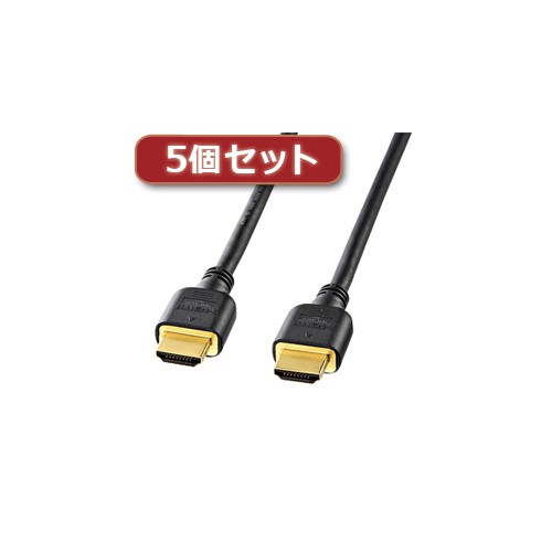 【5個セット】 サンワサプライ ハイスピードHDMIケーブル KM-HD20-15HX5 KM-HD20-15HX5 パソコン サンワサプライ【送料無料】