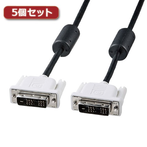 【5個セット】 サンワサプライ DVIシングルリンクケーブル KC-DVI-15SLX5 KC-DVI-15SLX5 パソコン サンワサプライ【送料無料】