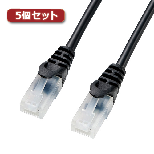【5個セット】 サンワサプライ ツメ折れ防止CAT5eLANケーブル LA-Y5TS-15BKX5 LA-Y5TS-15BKX5 パソコン サンワサプライ【送料無料】