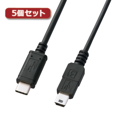 【5個セット】 サンワサプライ USB2.0TypeC-miniBケーブル KU-CMB20X5 KU-CMB20X5 パソコン サンワサプライ【送料無料】