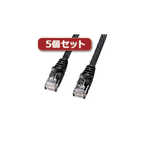 【5個セット】 サンワサプライ カテゴリ6フラットLANケーブル LA-FL6-15BKX5 LA-FL6-15BKX5 パソコン サンワサプライ【送料無料】