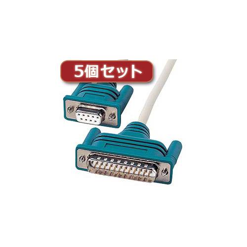 【5個セット】 サンワサプライ RS-232Cケーブル(クロス・2m) KR-XD2X5 KR-XD2X5 パソコン サンワサプライ【送料無料】