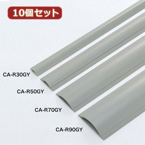 【10個セット】サンワサプライ ケーブルカバー(グレー、1m) CA-R30GYX10(代引不可)【送料無料】